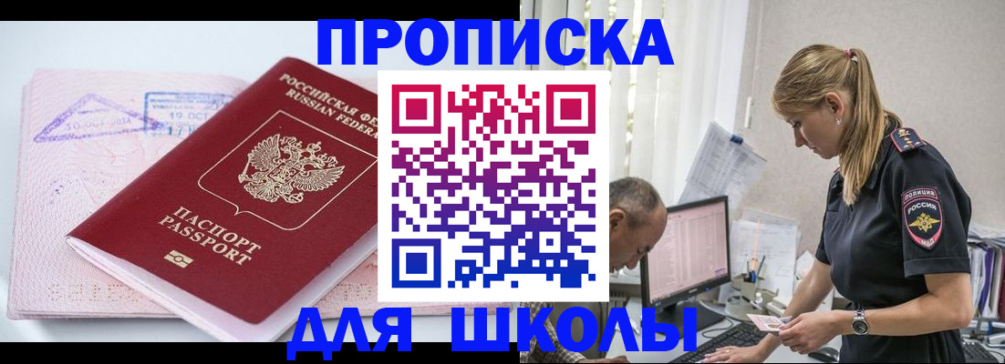 прописка от собственника в Псковской области