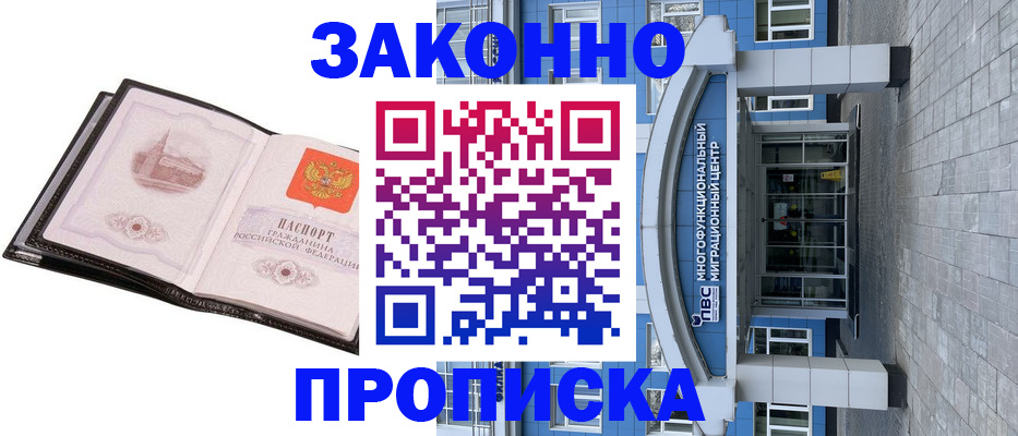 временная регистрация надежно в Псковской области